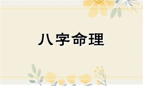 寅巳害化解|八字中寅巳相害 (八字寅巳相害晚婚可以化解吗)